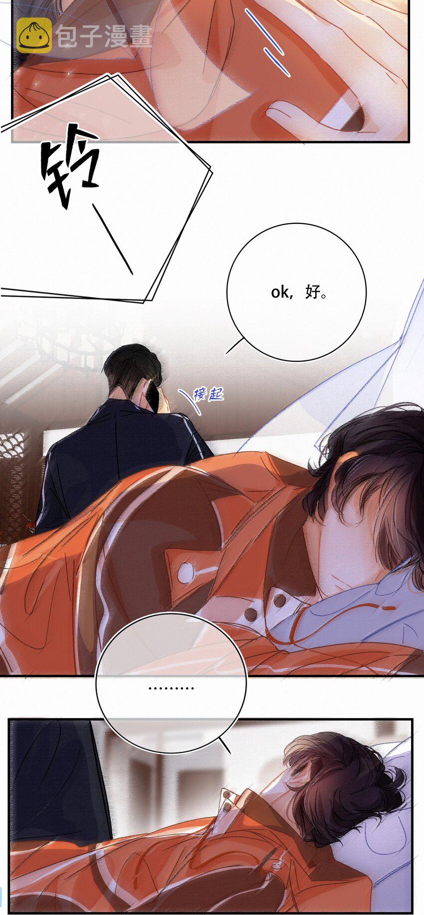 Chap.13 明明已经分手了5