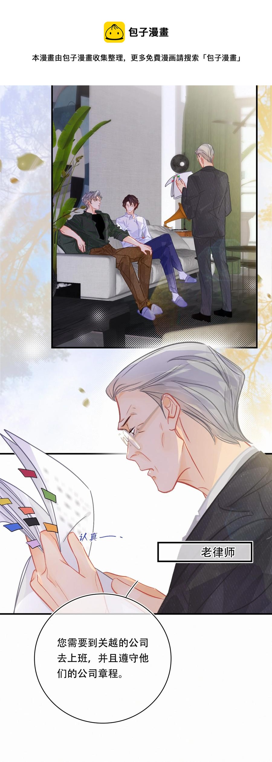 Chap.55 你是不是想找关越复合9