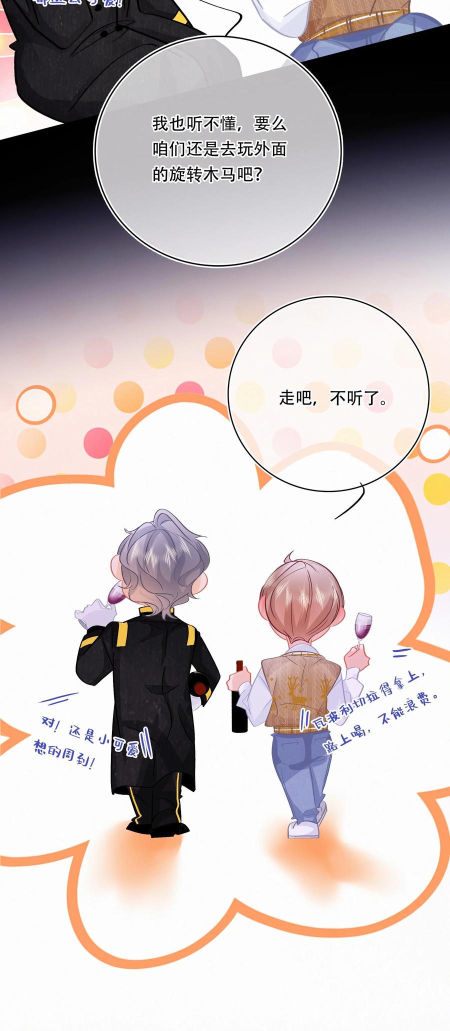 Chap.87 啊，瓦波利切拉！21