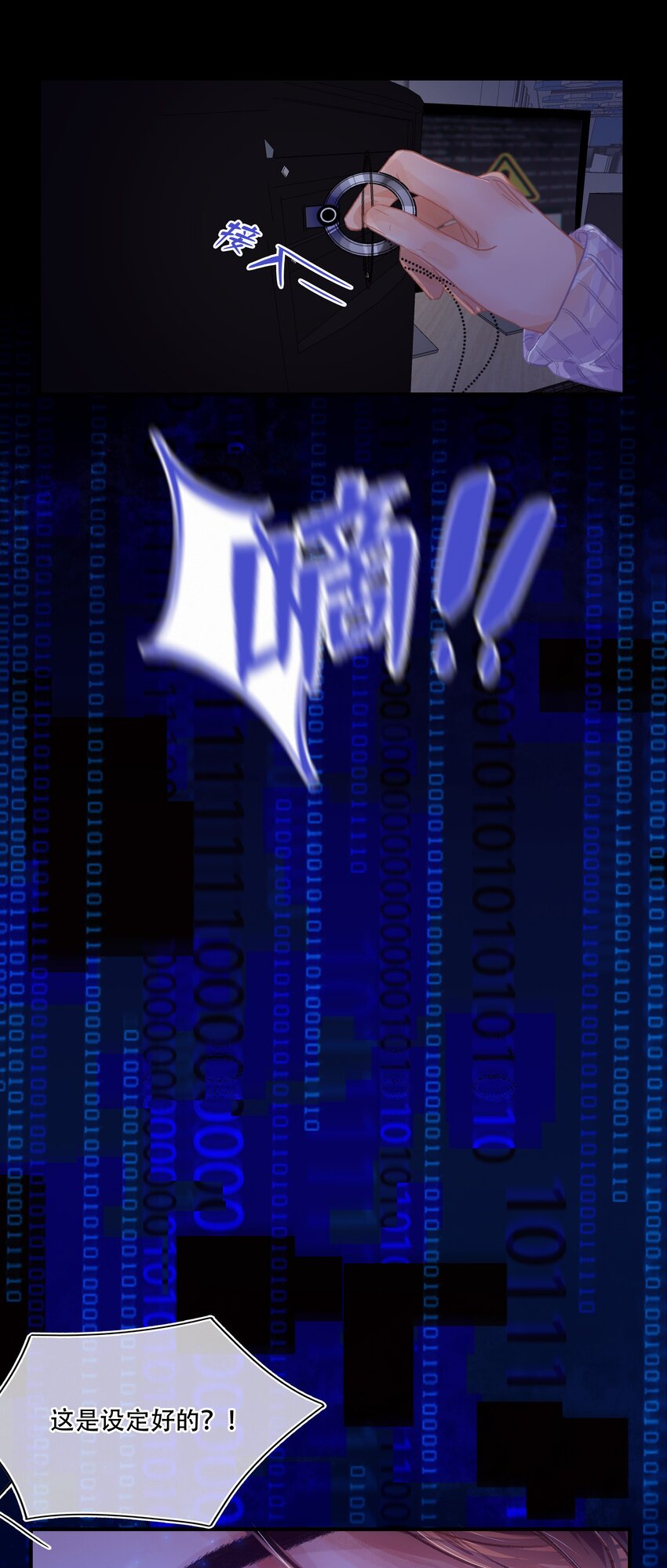 Chap.5 请接入秘钥13