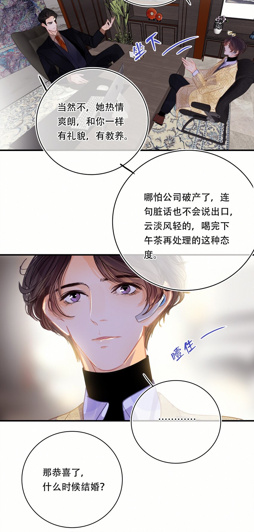 Chap.10 如何在五分钟内激怒关越20