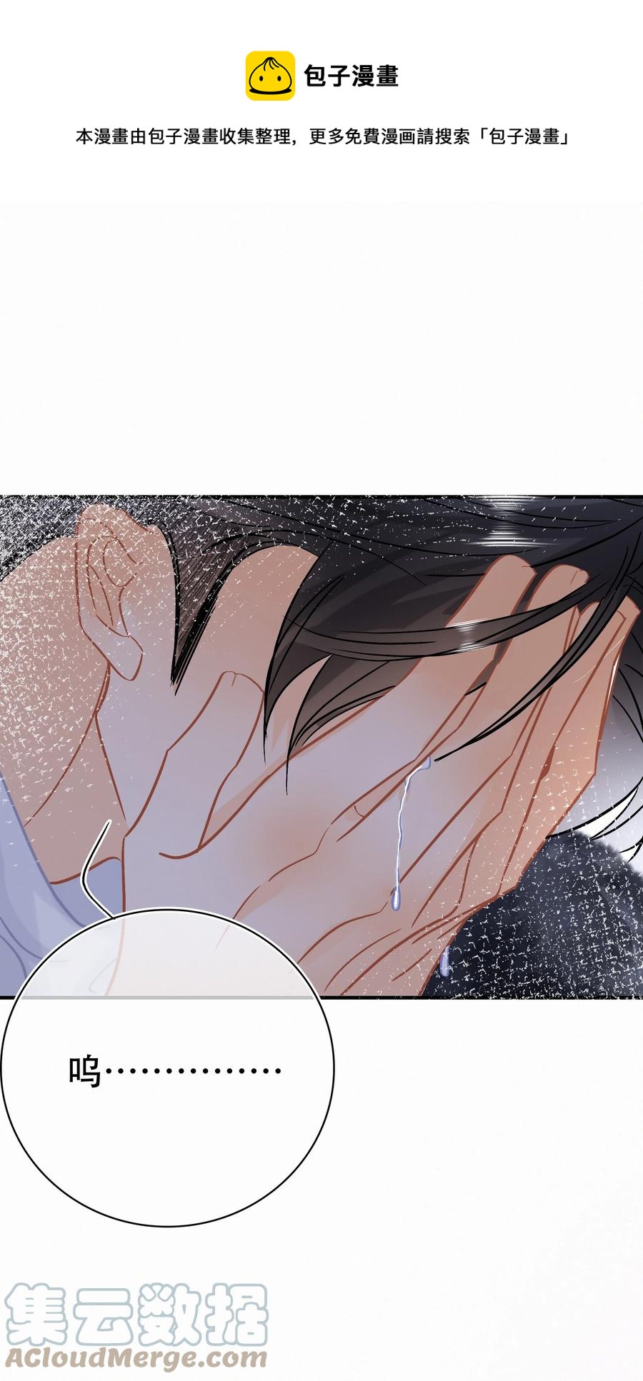Chap.90 越回来了32