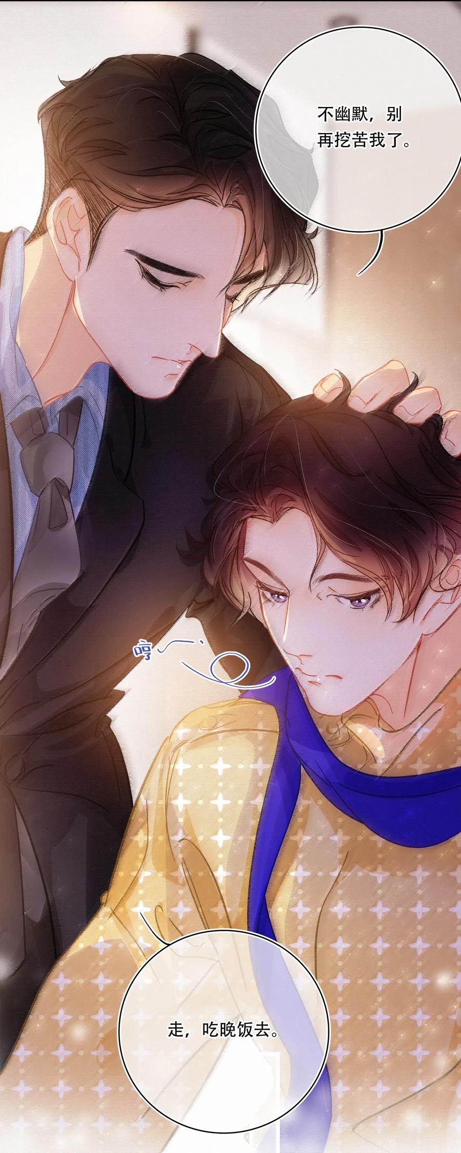 Chap.43 你连我的生日都忘了16