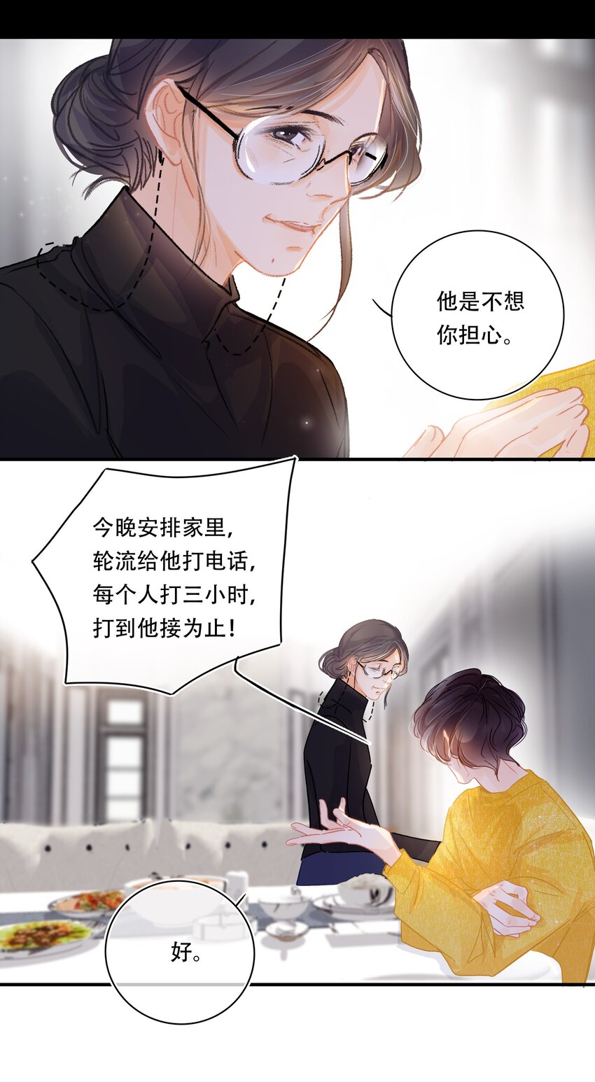 Chap.3 都破产了还吃什么土鸡13