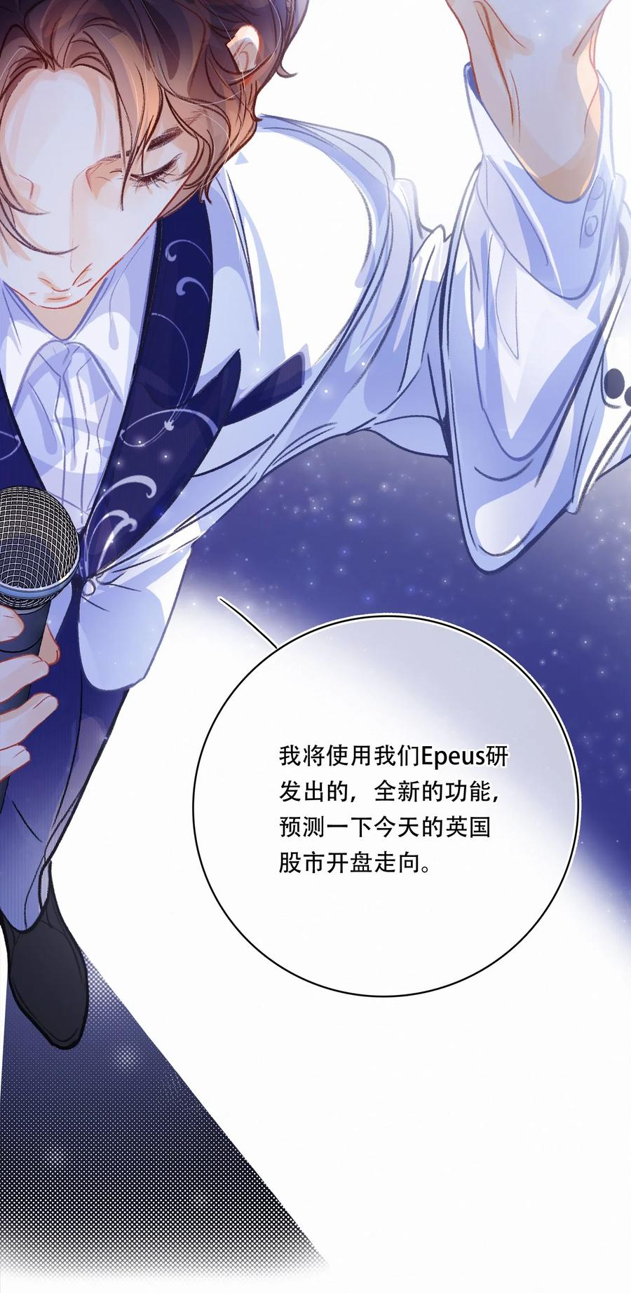 Chap.48 刚刚那一刻，已经足够载入史册9