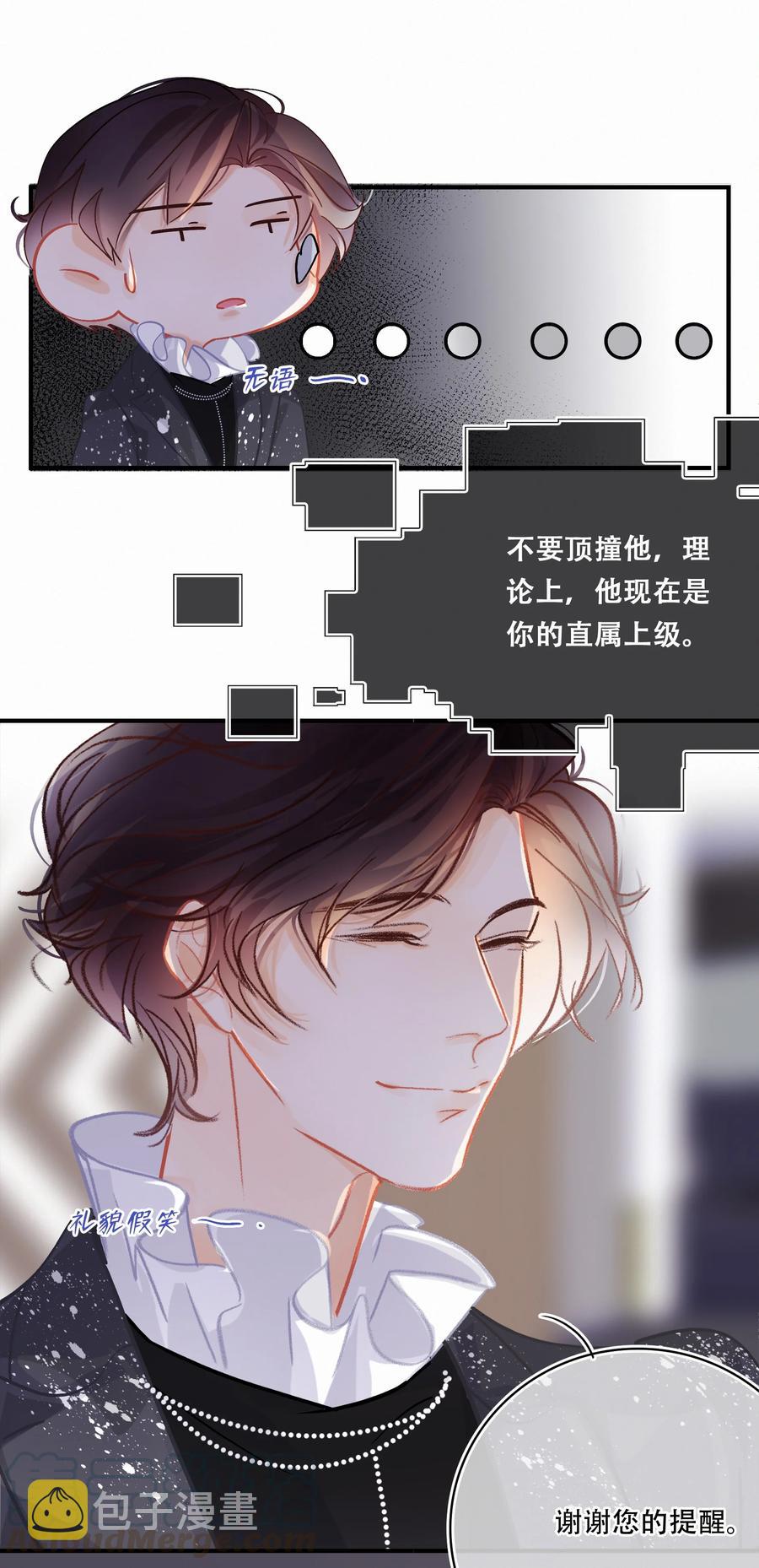 Chap.56 闻天和？久仰久仰！10