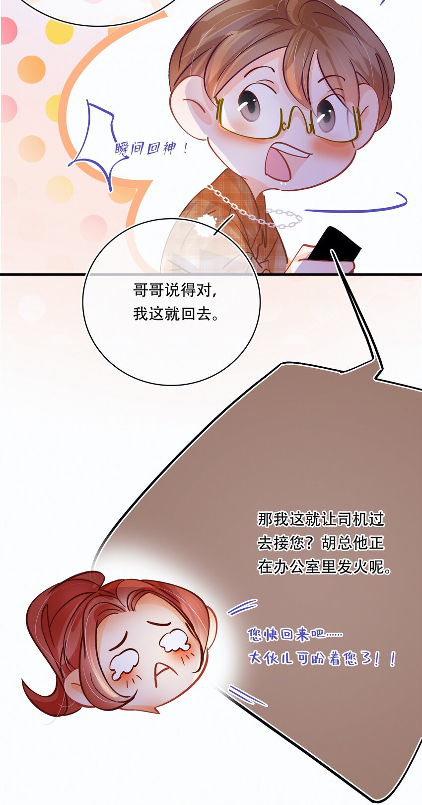 Chap.24 我们一起准备成人高考吧38