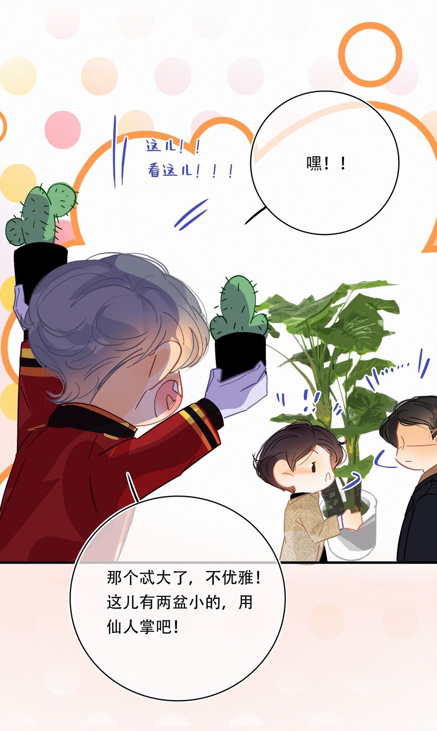 Chap.16 天和，这不是个好主意35