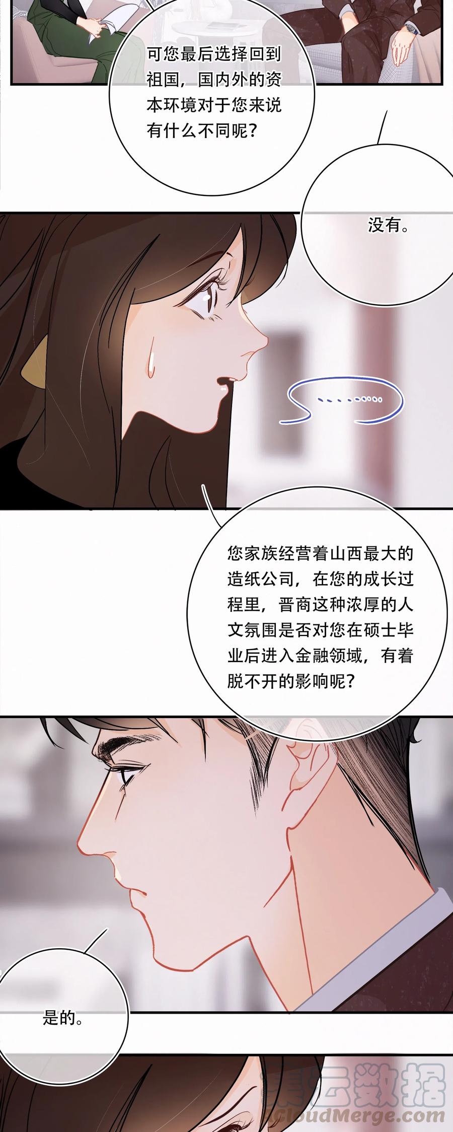 Chap.42 沉默是金12