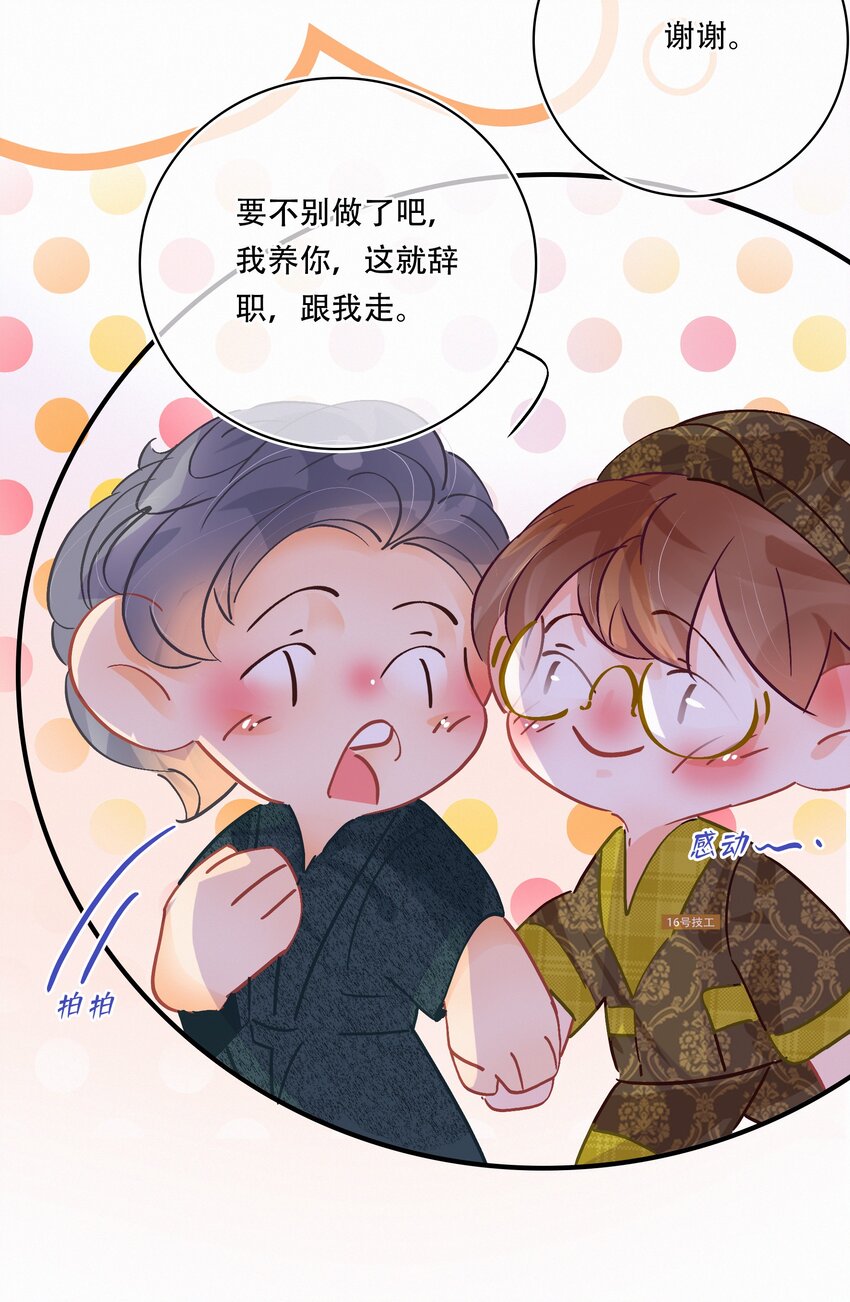 番外 美好时光足浴城25