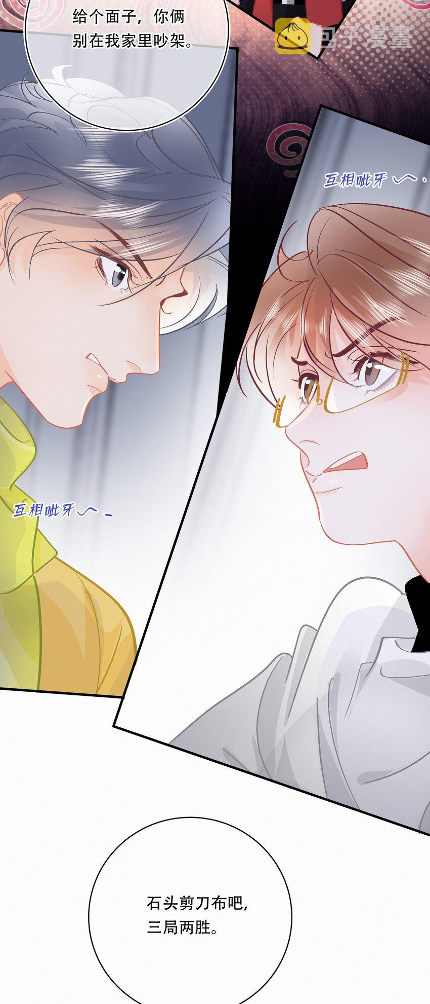 Chap.108 叫法棍资本怎么样41