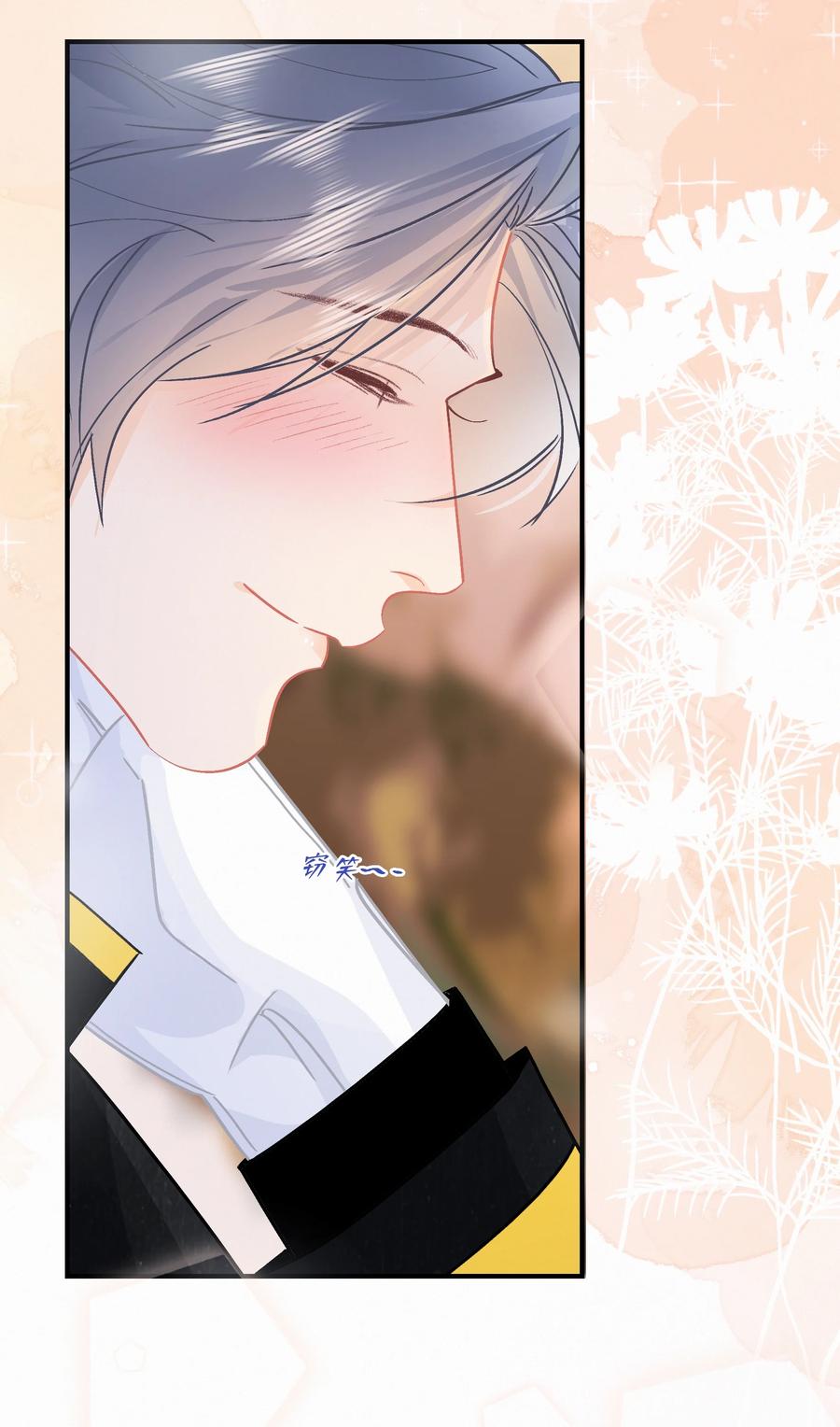 Chap.83 留点私房钱置办结婚礼物13