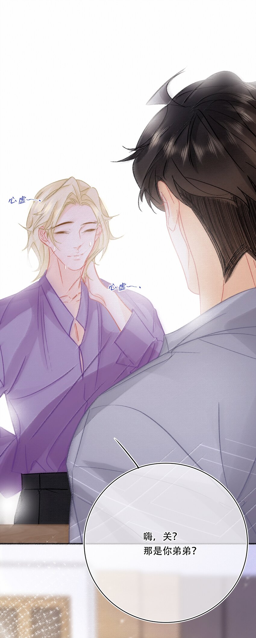 Chap.75 你来到这世界，是为了和我在一起9