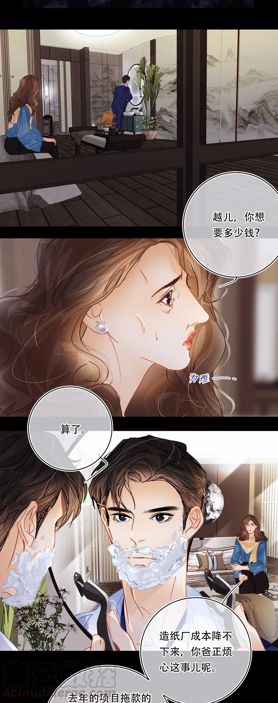Chap.38 你虚岁都二十八了，该成家了3