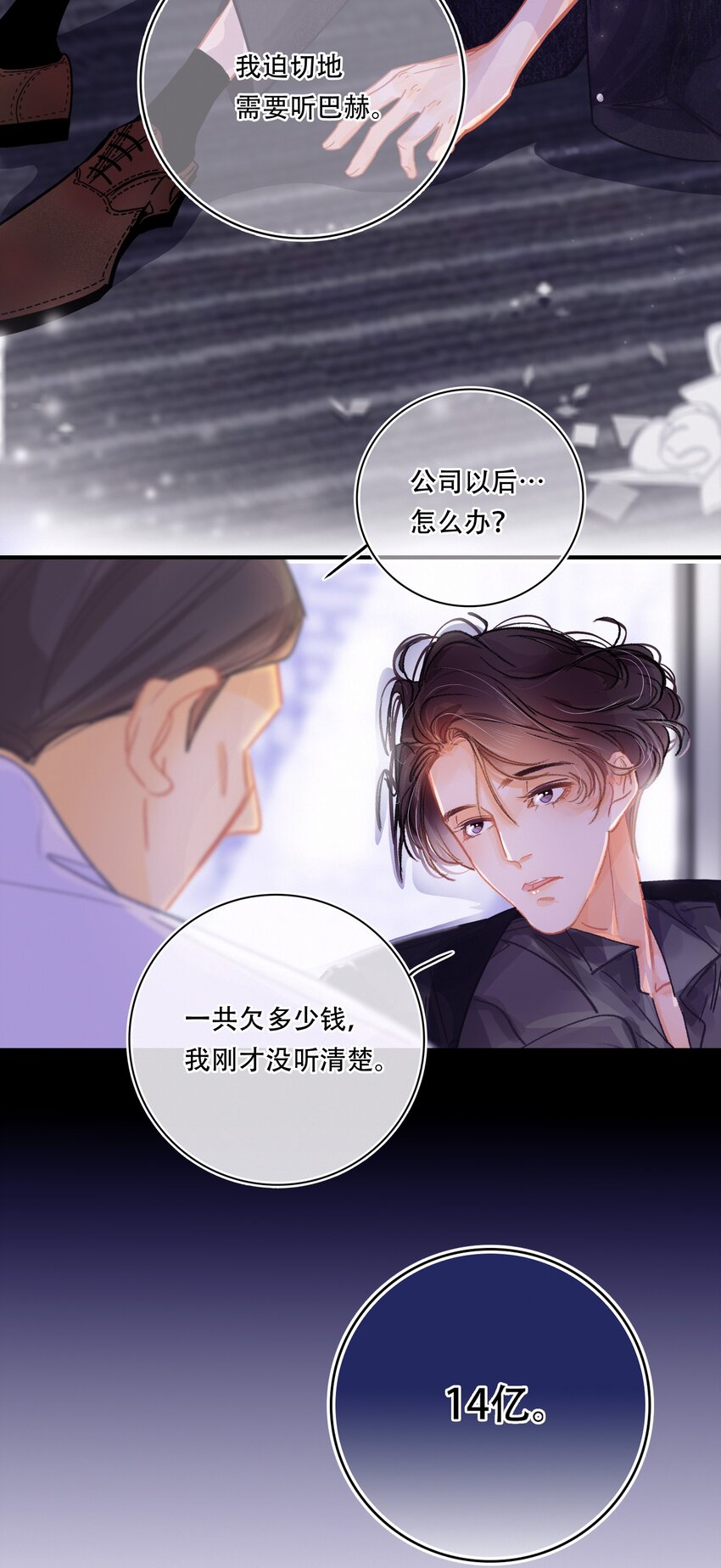 Chap.1 十四亿有几个零45