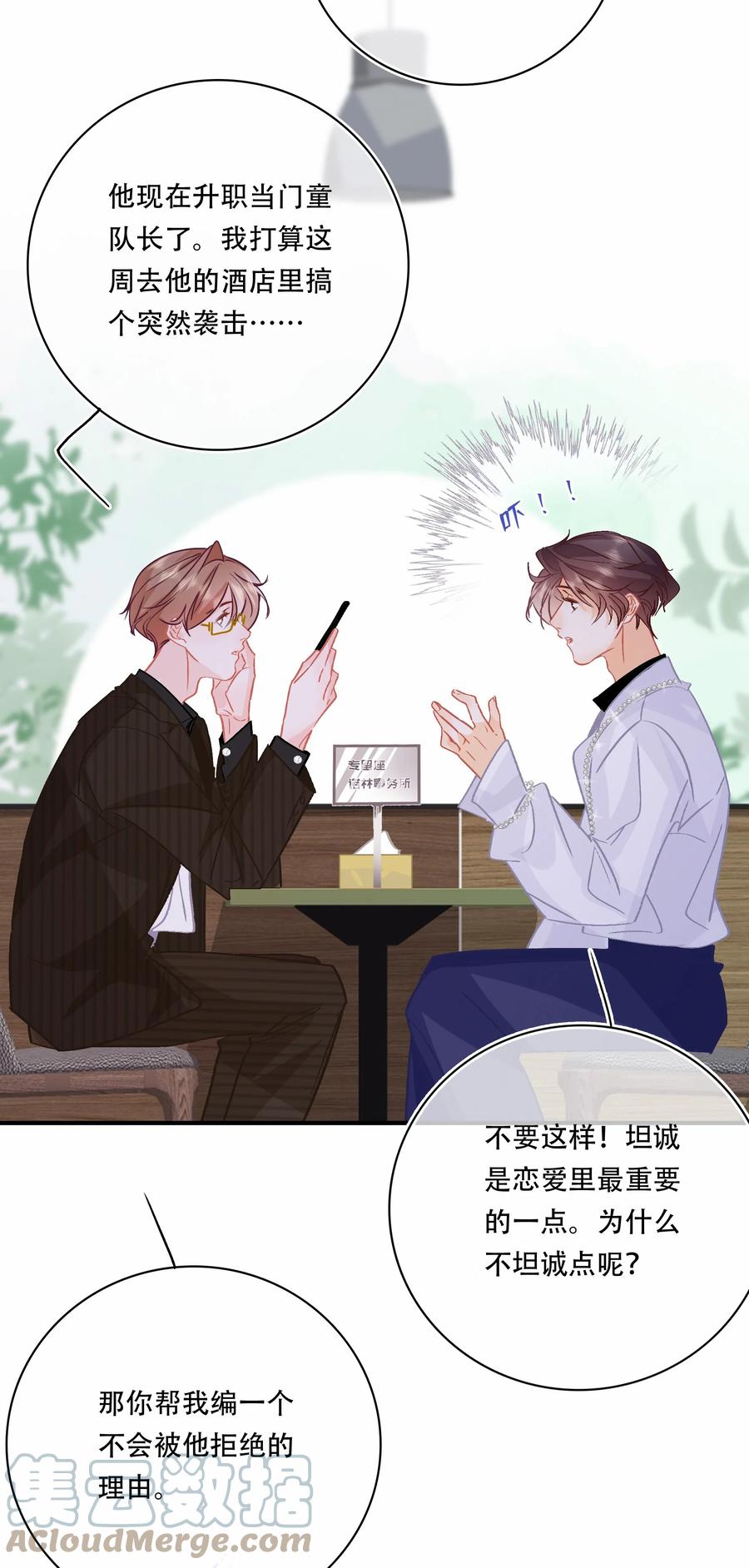 Chap.71 霸道总裁购十二个铂金包！22