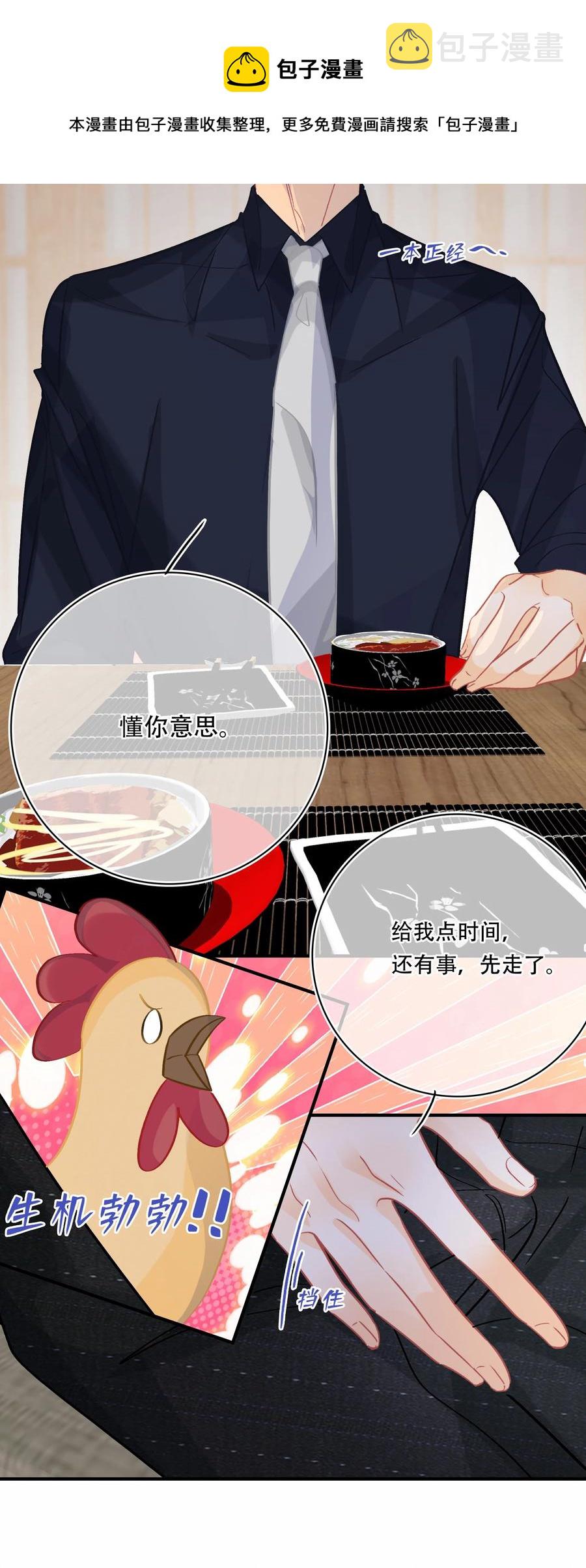 Chap.73 注意他的眼神19