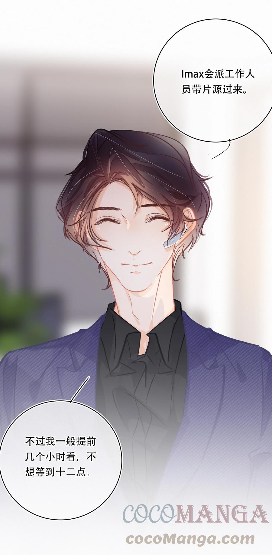 Chap.65 有钱人的生活26
