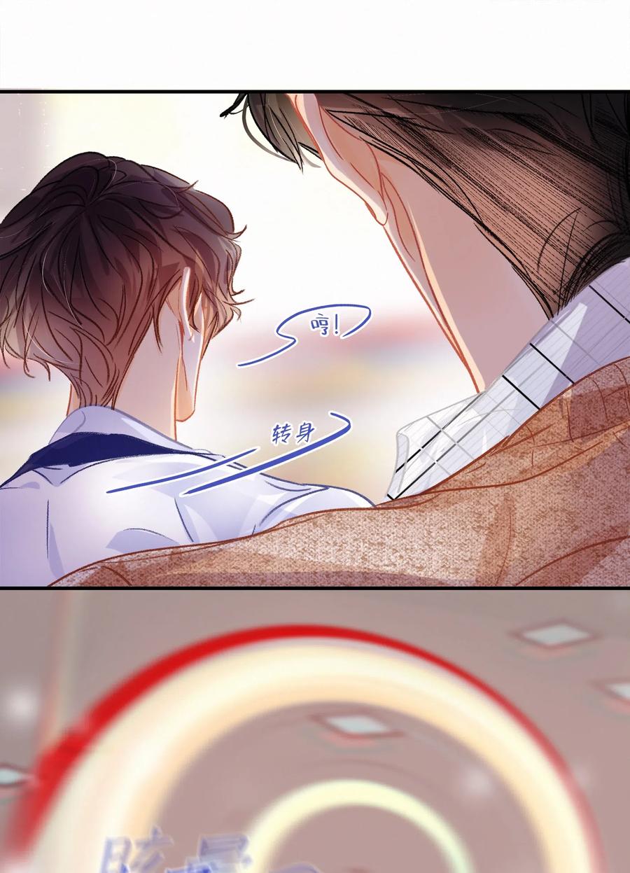 Chap.51 想在加油站吵架？19