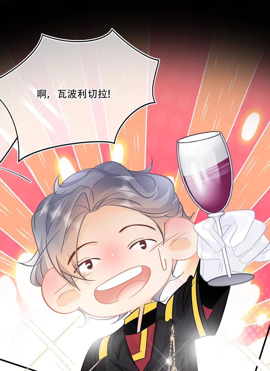 Chap.87 啊，瓦波利切拉！9