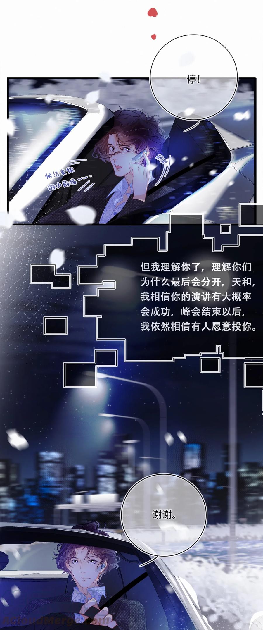 Chap.47 烧吧，连续烧36小时16
