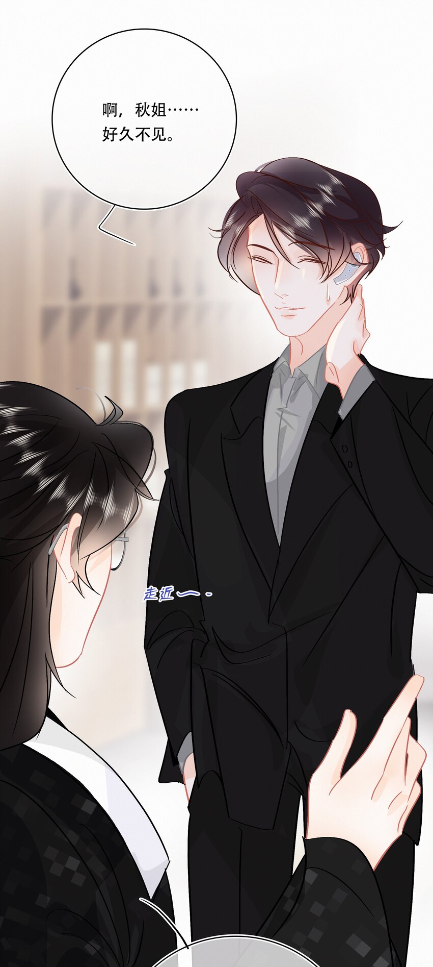 Chap.93 长着一张处男脸就当他是处男21