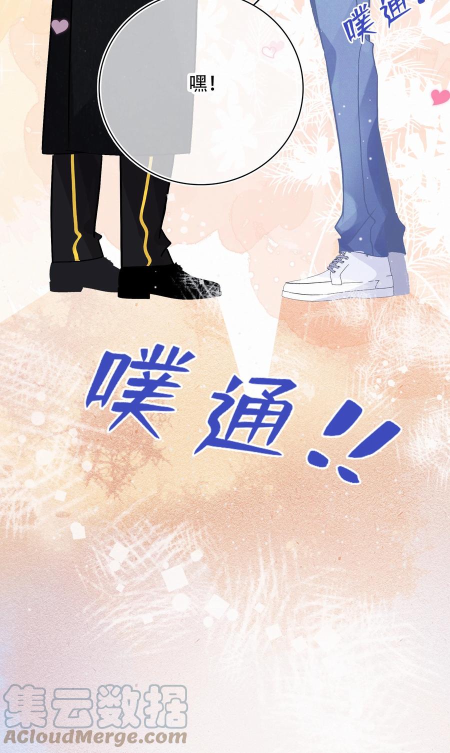 Chap.82 真美好啊，这就是爱情10
