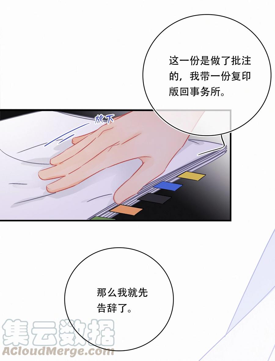 Chap.55 你是不是想找关越复合12