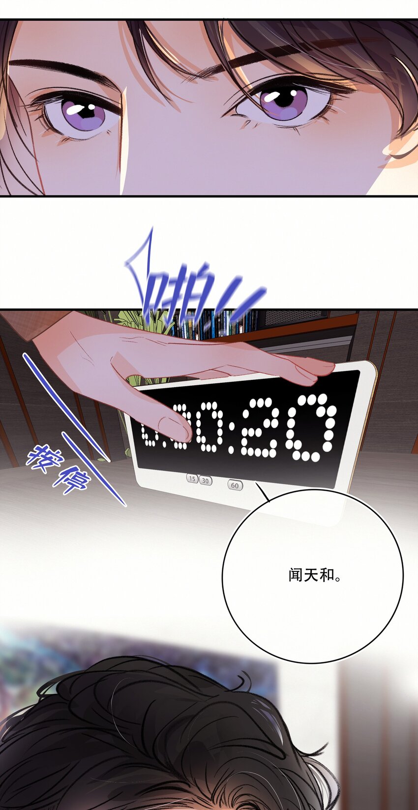 Chap.10 如何在五分钟内激怒关越27