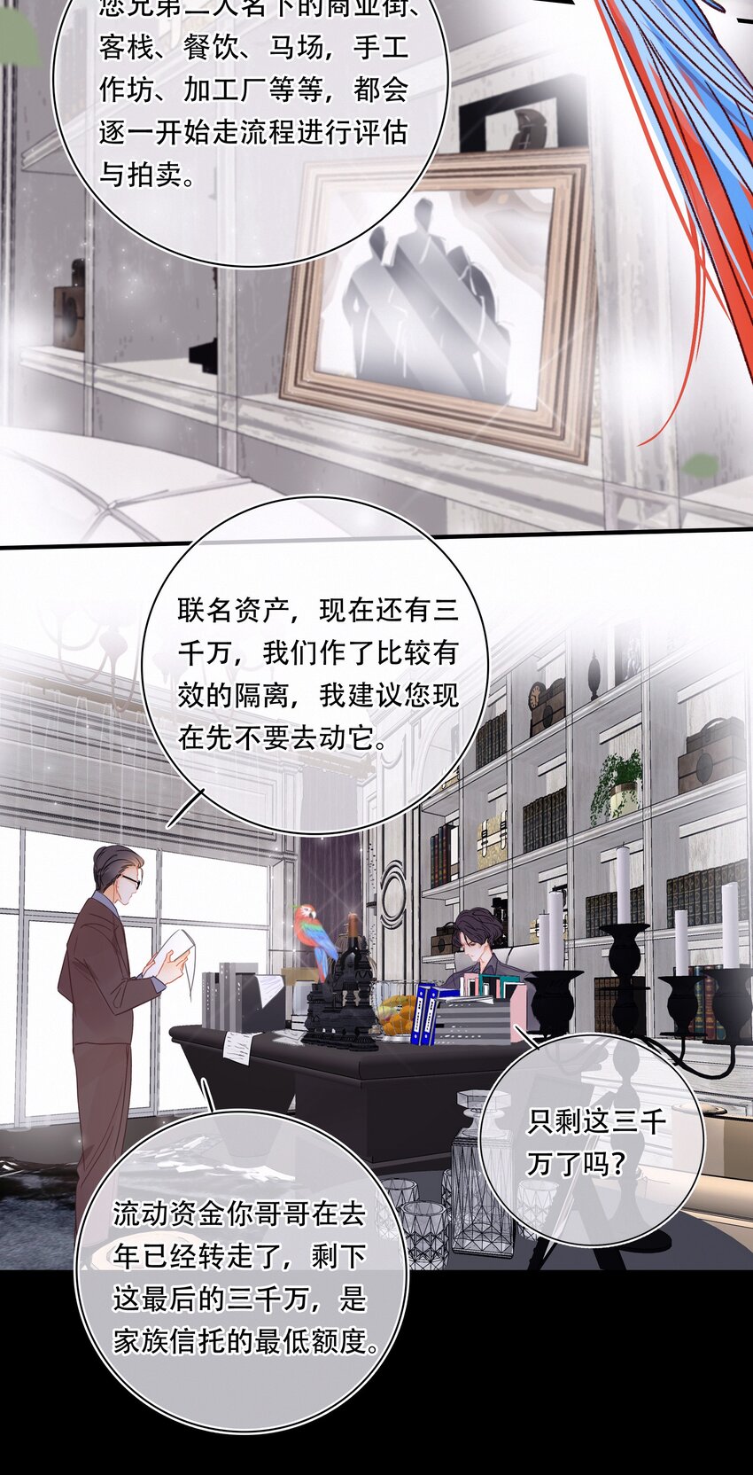 Chap.2 关总不收破烂37