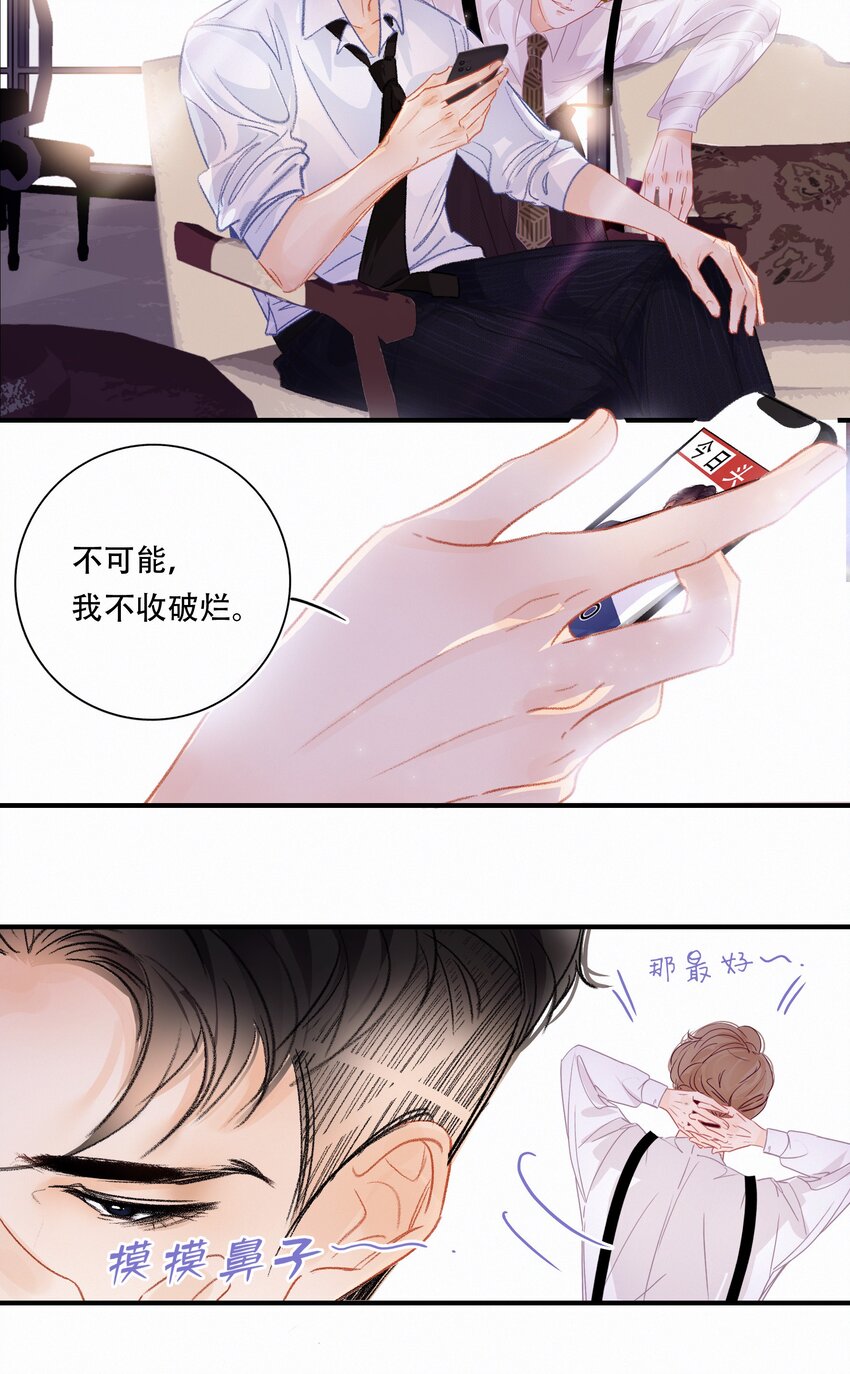 Chap.2 关总不收破烂30