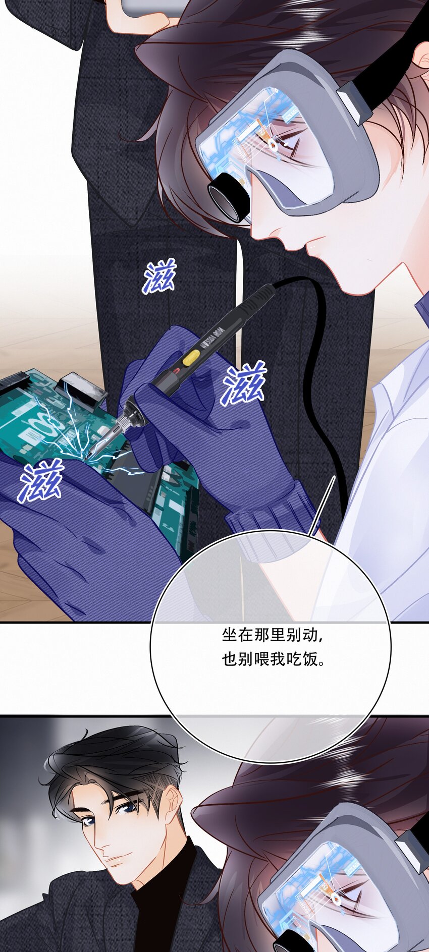 Chap.109 永别了，亲爱的天和22