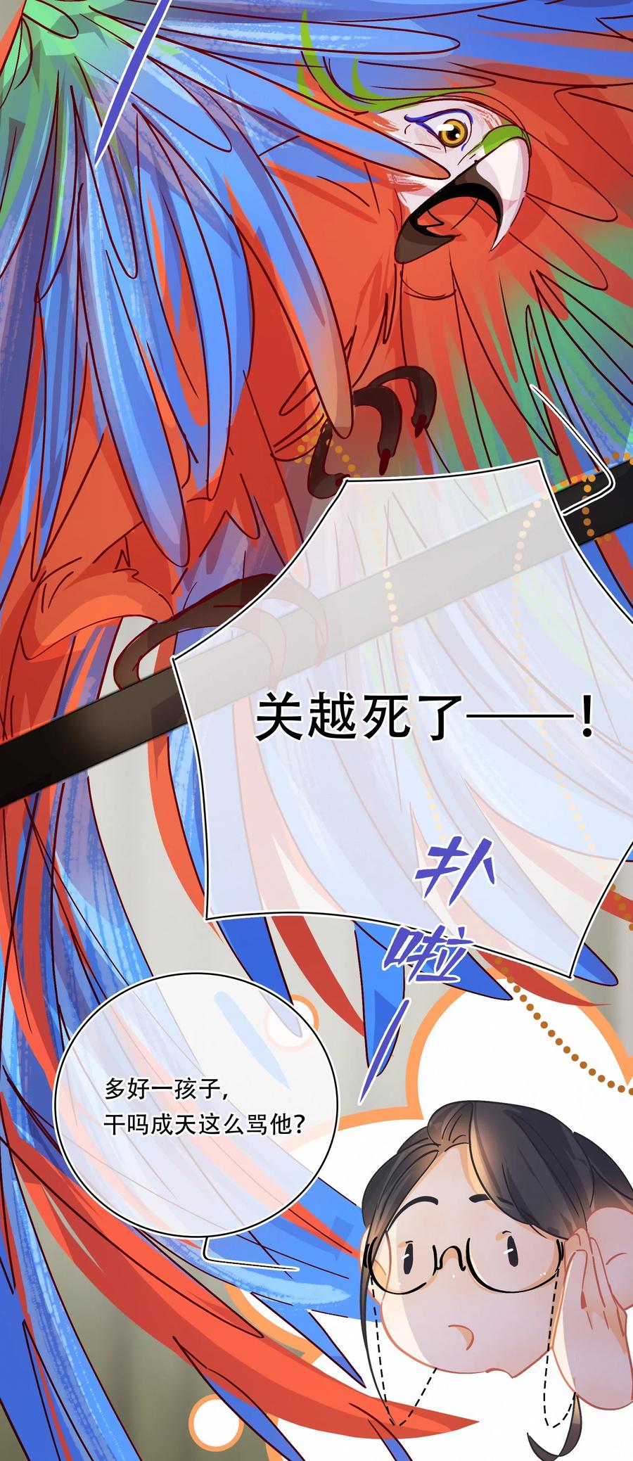 Chap.35 买一辆八成新和谐号23