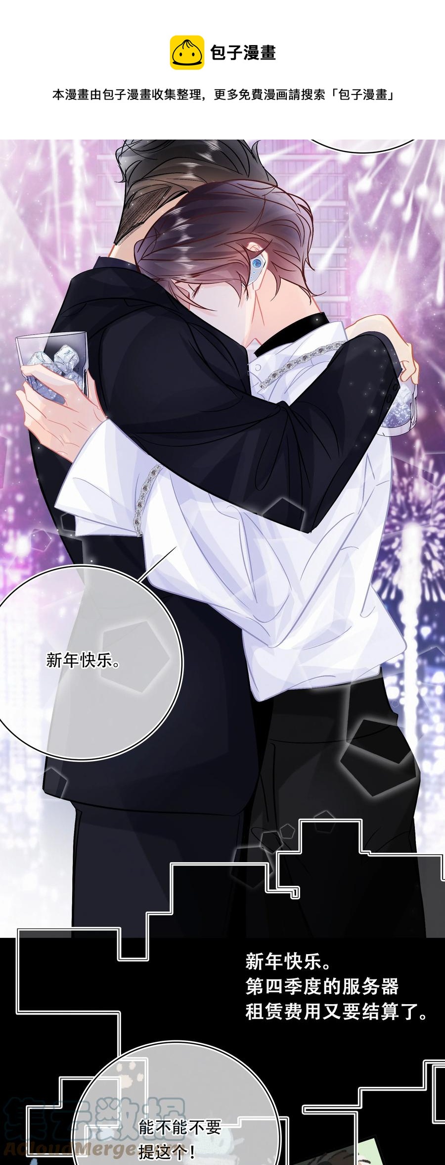 Chap.89 关越，我陪你回家8