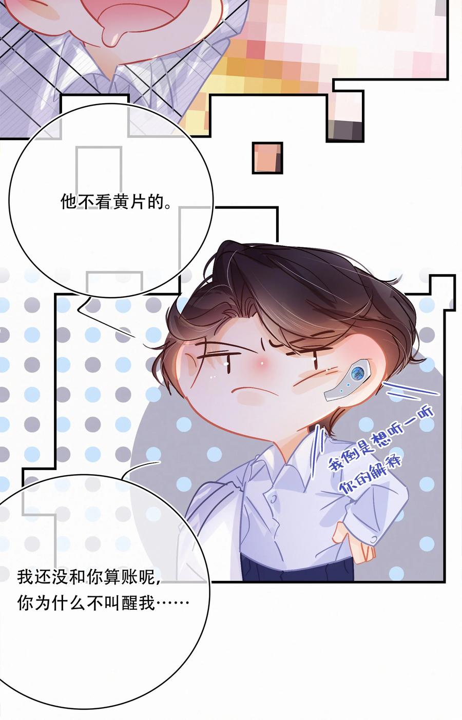 Chap.55 你是不是想找关越复合5