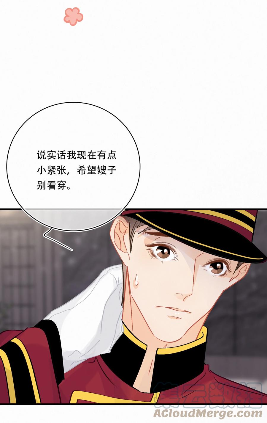 Chap.81 发生尴尬事件的概率高达79%20