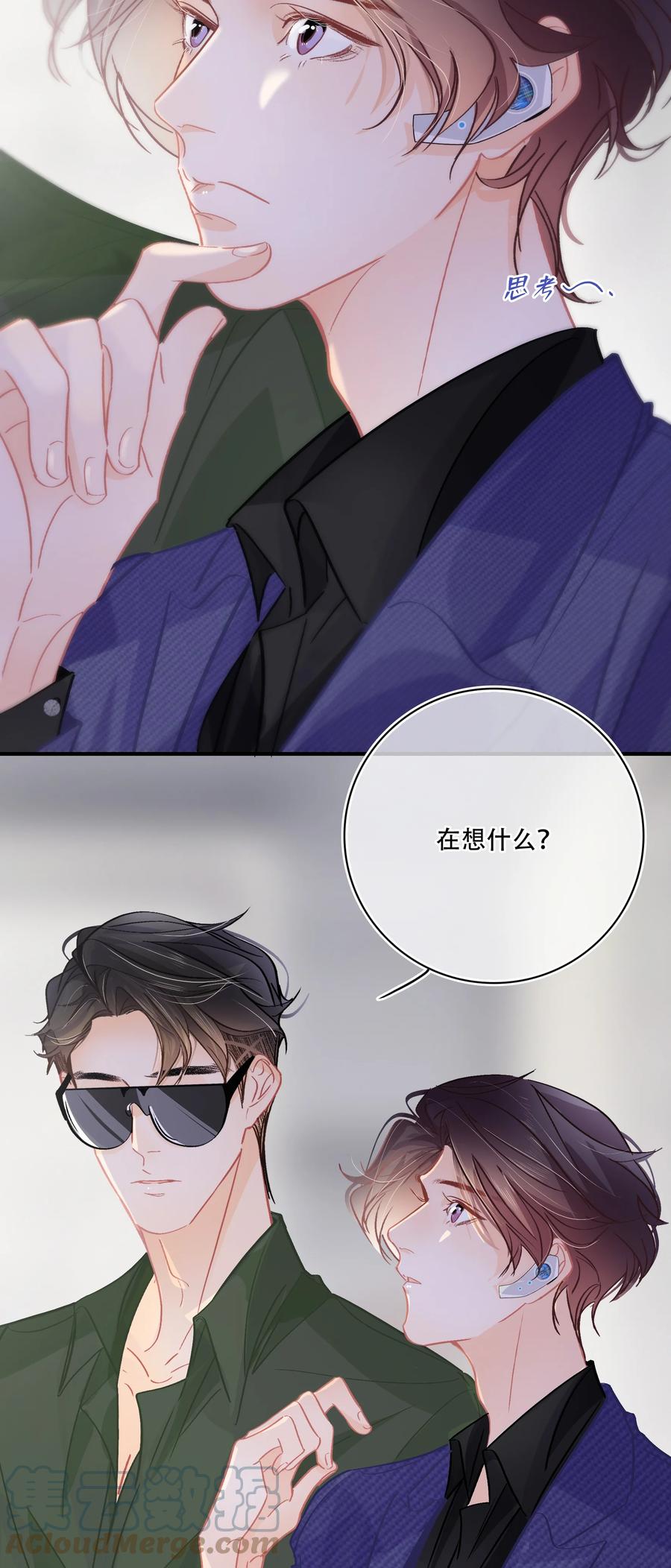 Chap.70 原来老板是会说话的！4