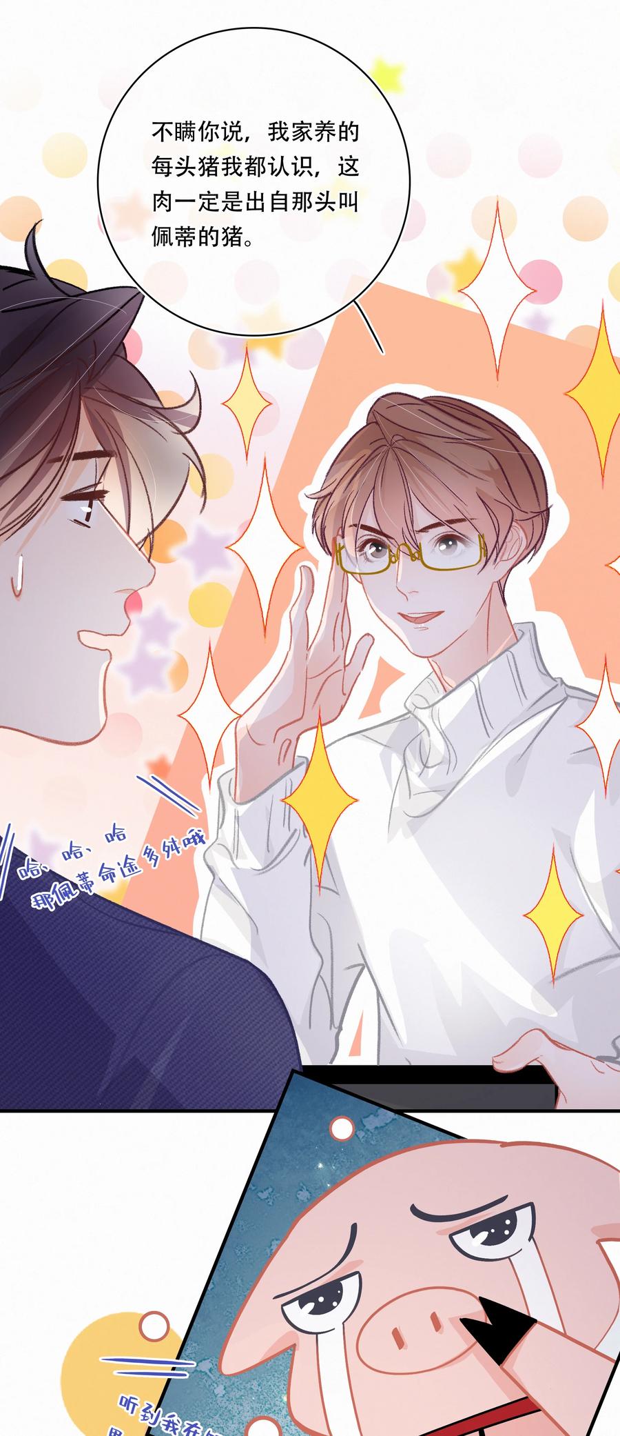 Chap.65 有钱人的生活9