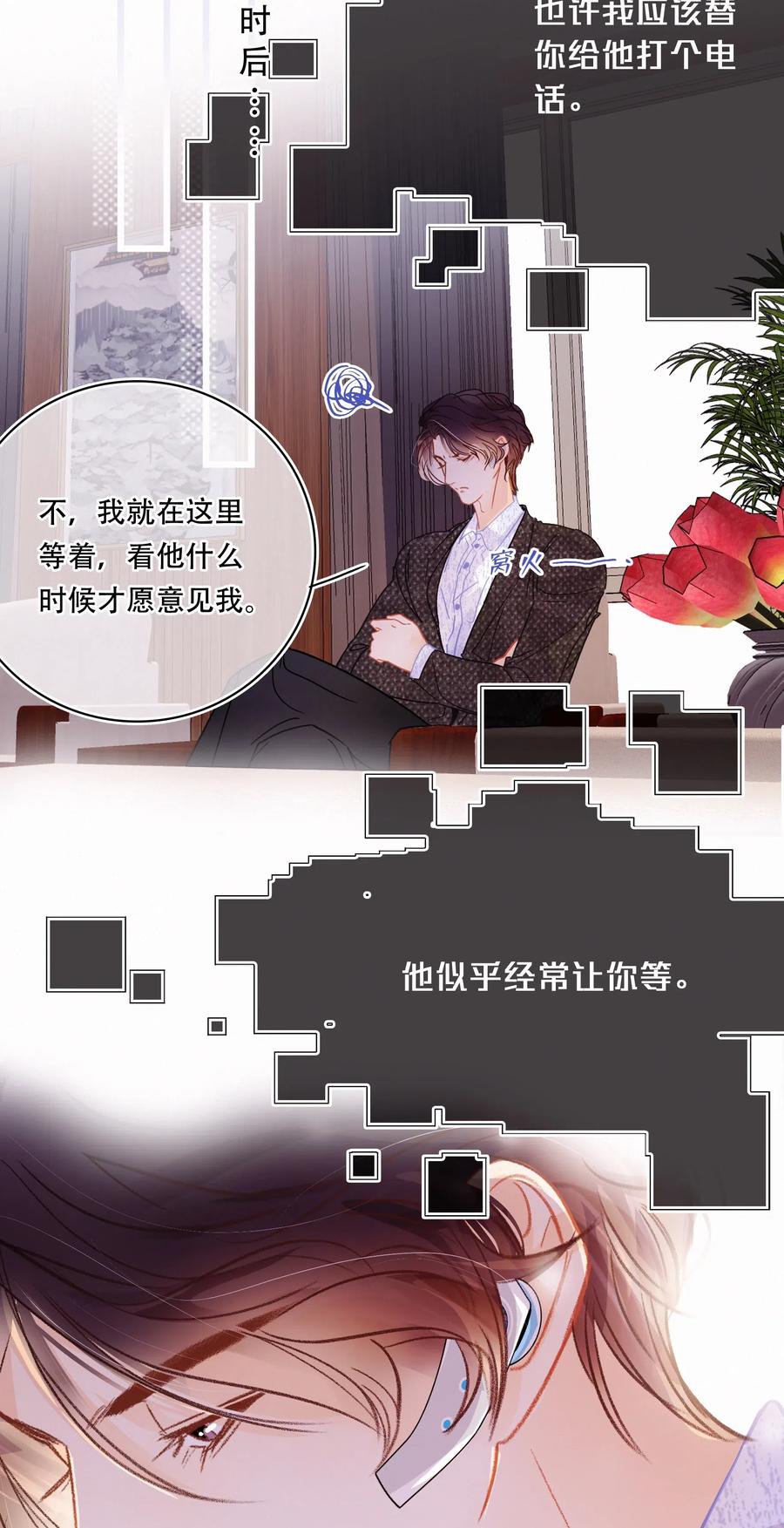 Chap.42 沉默是金22