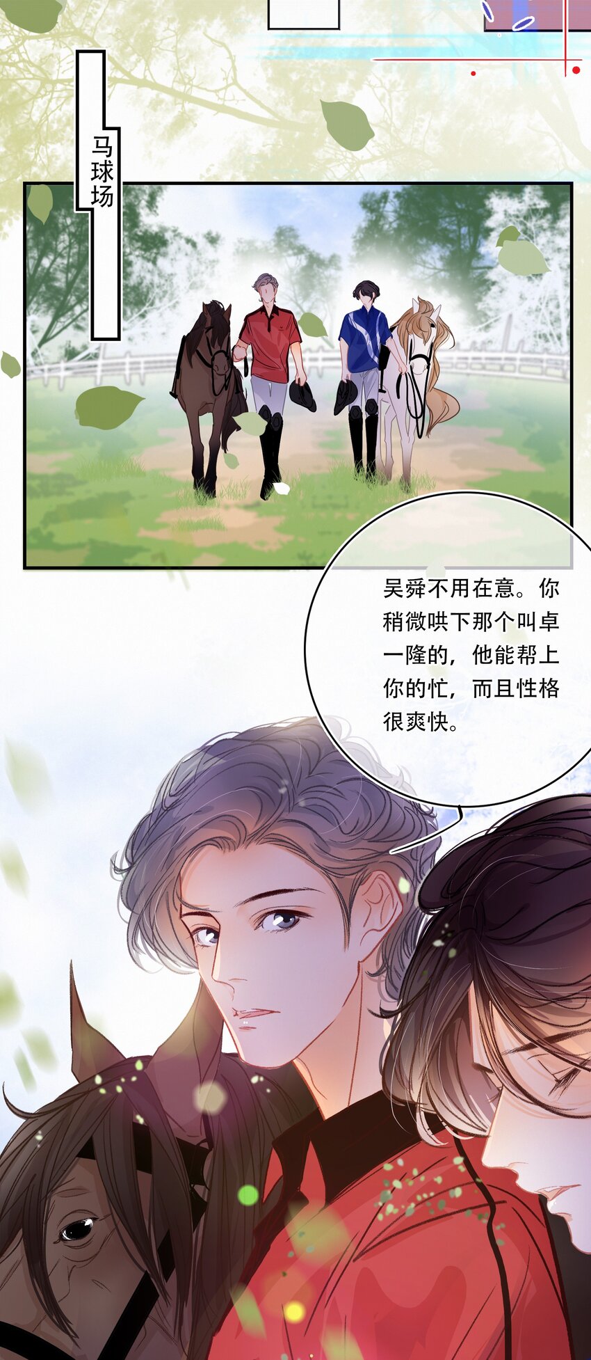 Chap.20 场下斯文21