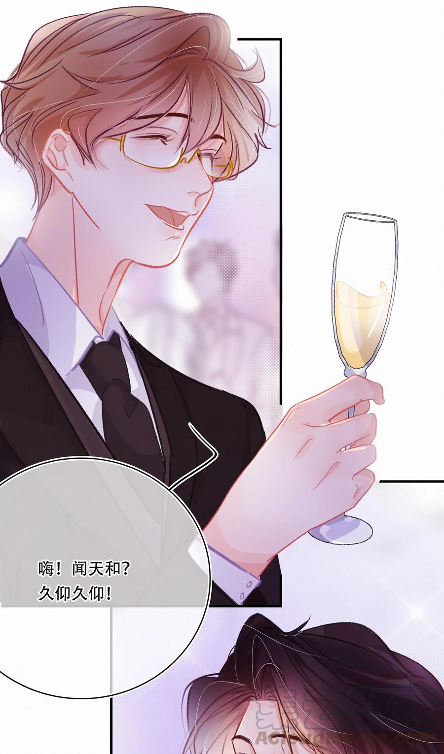 Chap.56 闻天和？久仰久仰！32