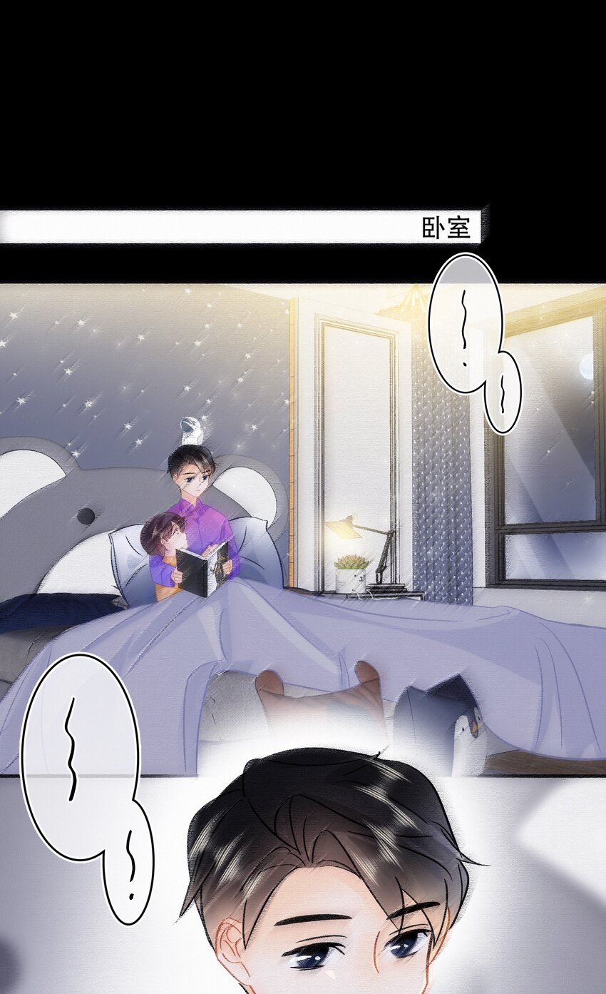 Chap.105 那你和天和睡吧17