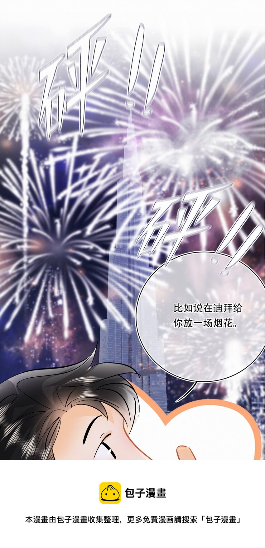 番外 关家实在太有钱了16