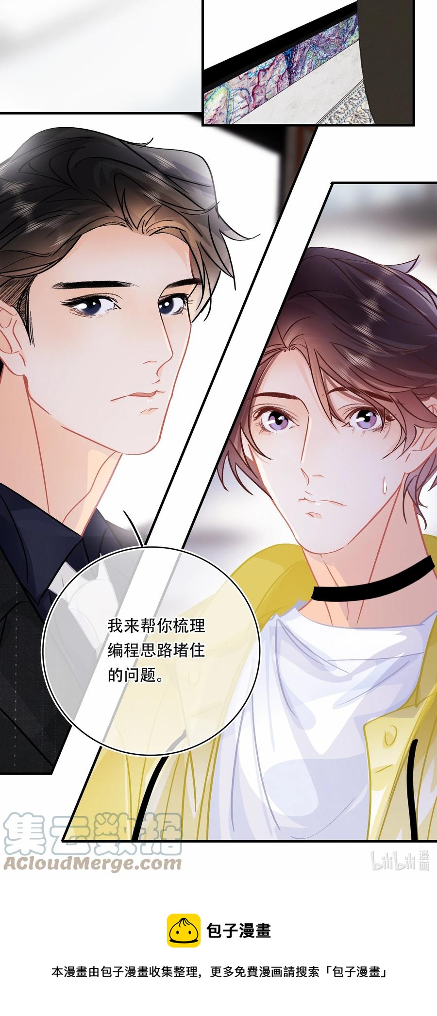 Chap.73 注意他的眼神30