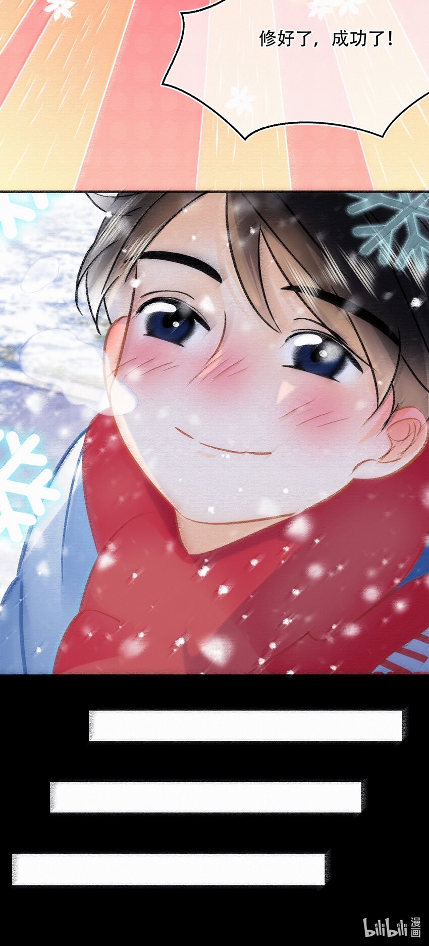 Chap.105 那你和天和睡吧30