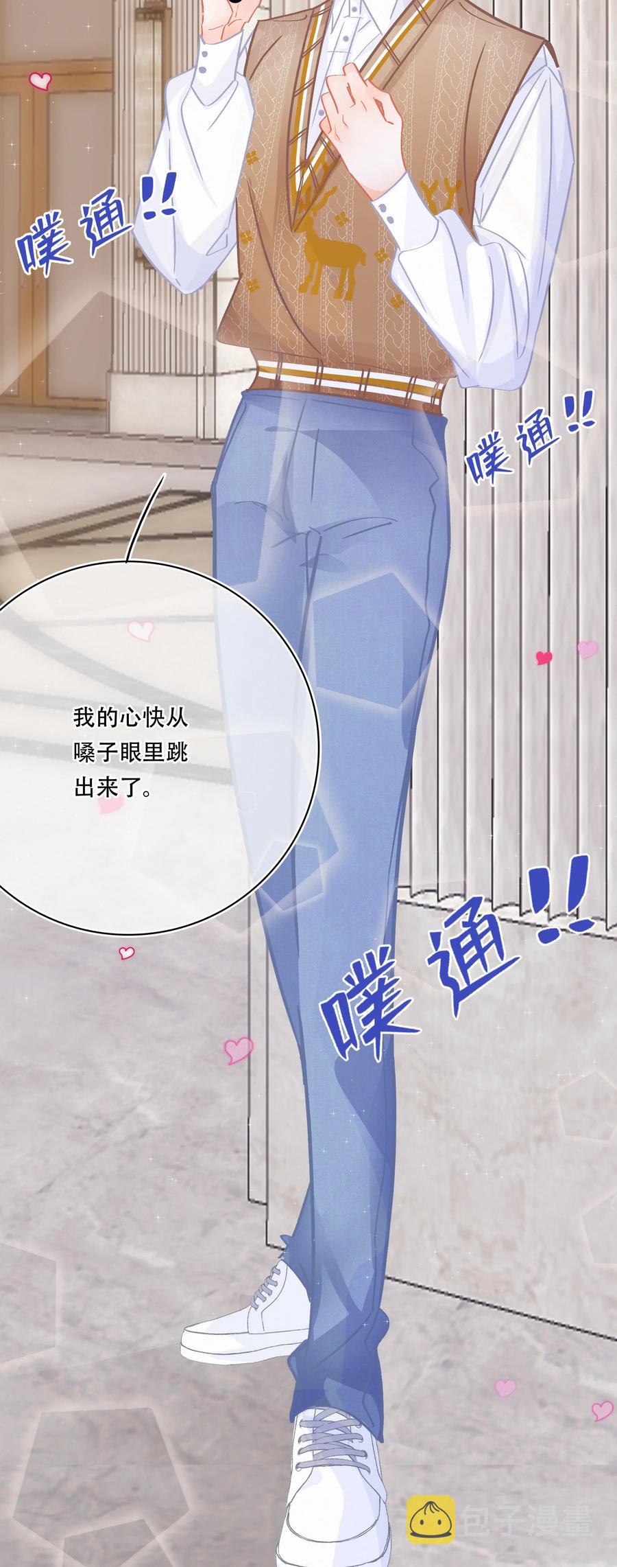 Chap.83 留点私房钱置办结婚礼物3