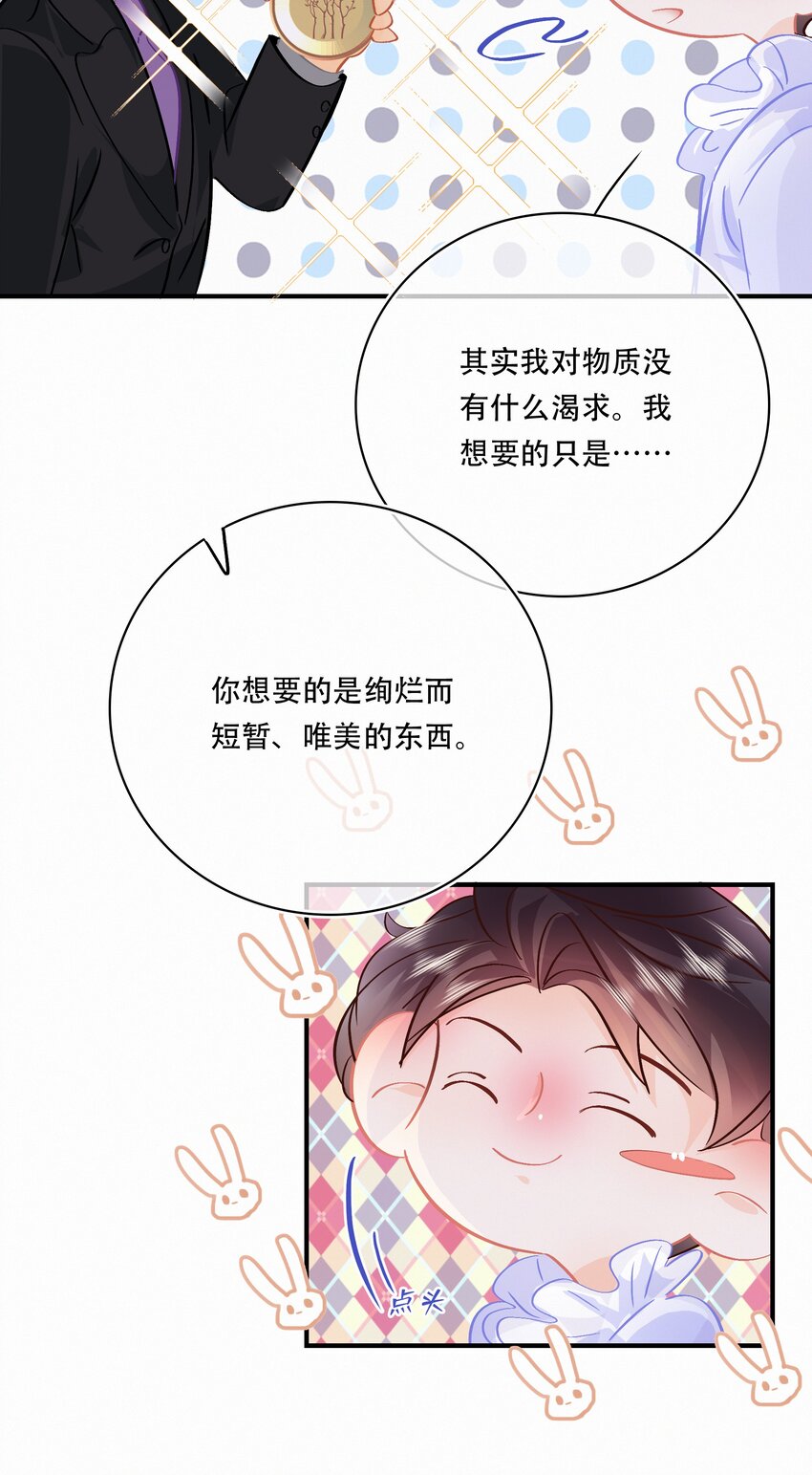 番外 关家实在太有钱了15