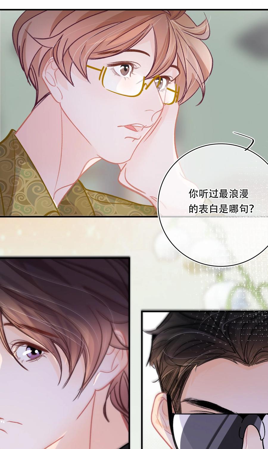Chap.69 你吃米粉也戴着墨镜吗？19