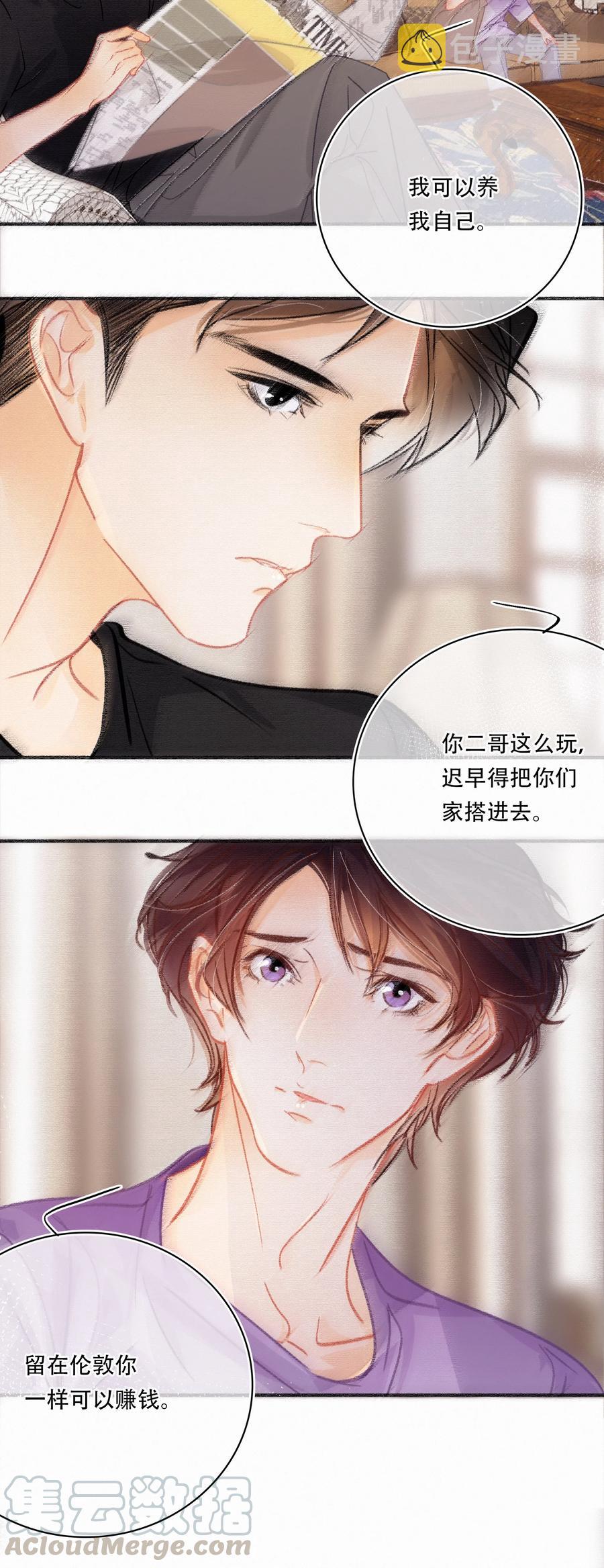 Chap.60 不要再看言情小说了16