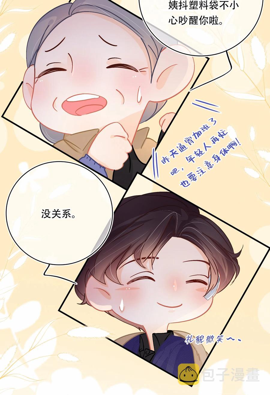 Chap.68 一起去吃桂林米粉么？7